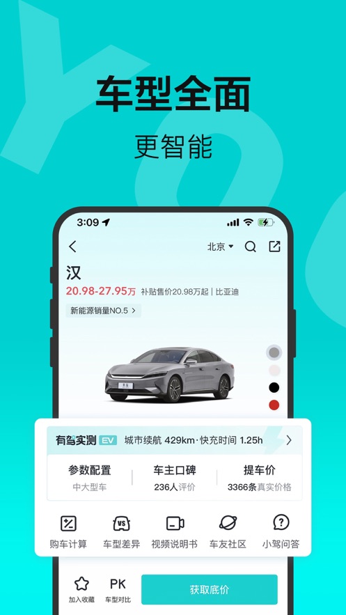 有驾app上海车展 v2.38.0