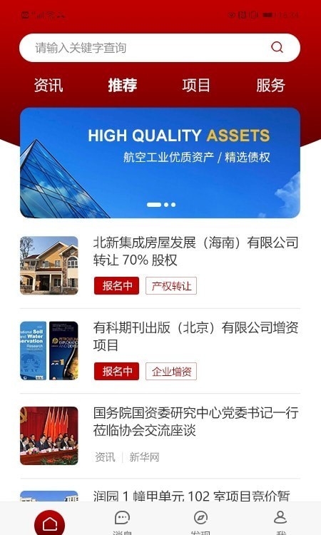 壹资产app v1.0.0