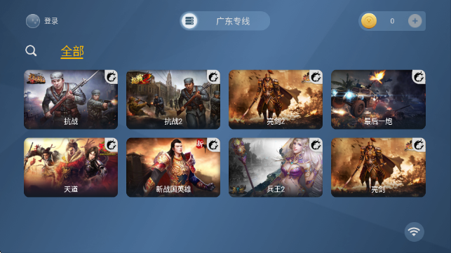 云中快游云游戏最新版 1.2.1安卓版 v1.2.1