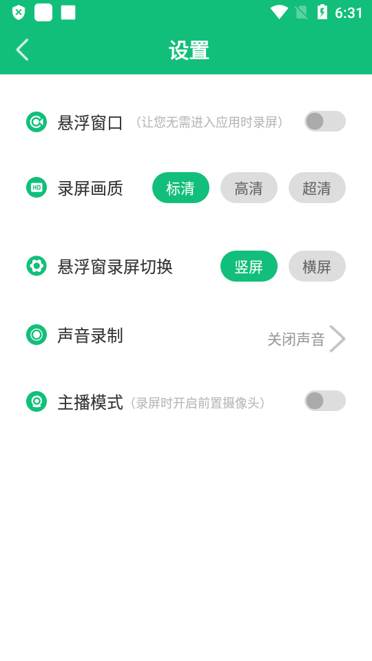 手机录屏工具免费版 v1.2.3