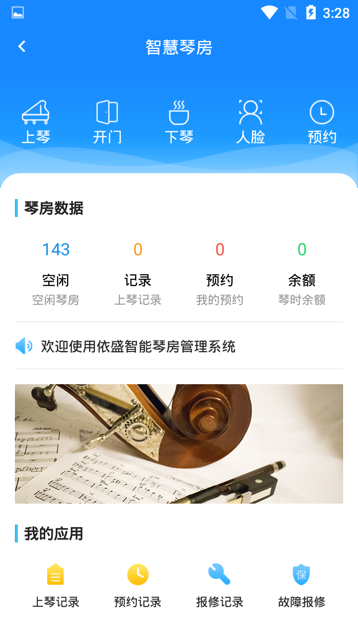 依盛校园app下载官方 v2.1.25.08