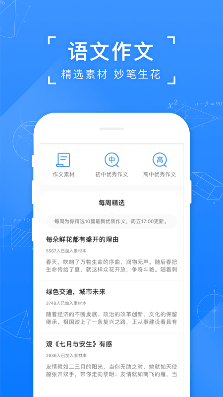 小猿搜题拍照 v11.88.0