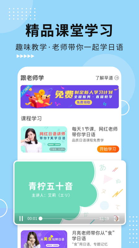 五十音图app v3.9.0