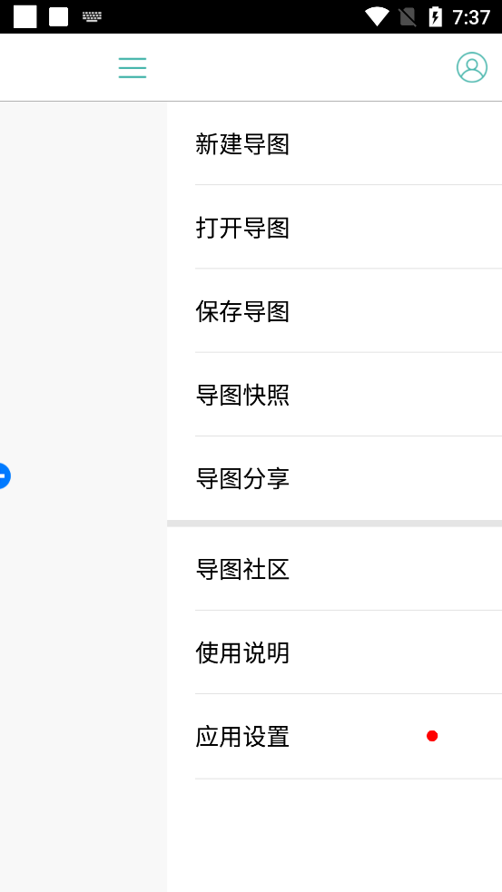 MindLine思维导图绿化版