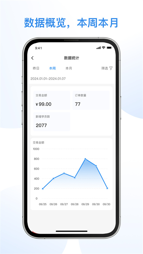 1998课堂教师app v1.3.3