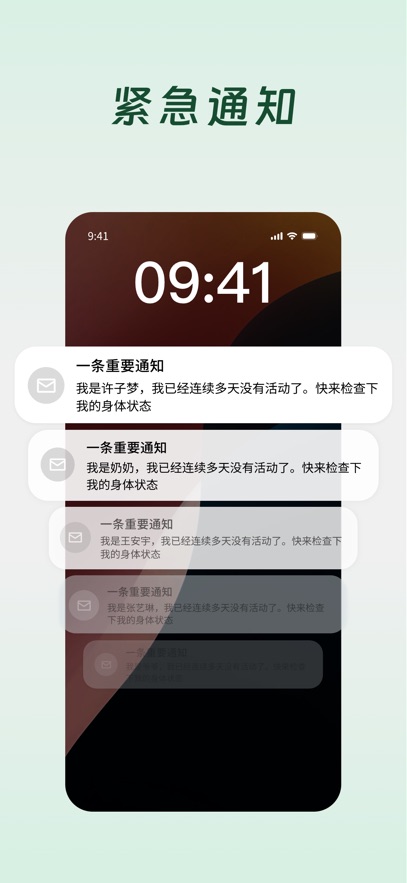 死了么官方正版(Keep Alive) v1.3.3