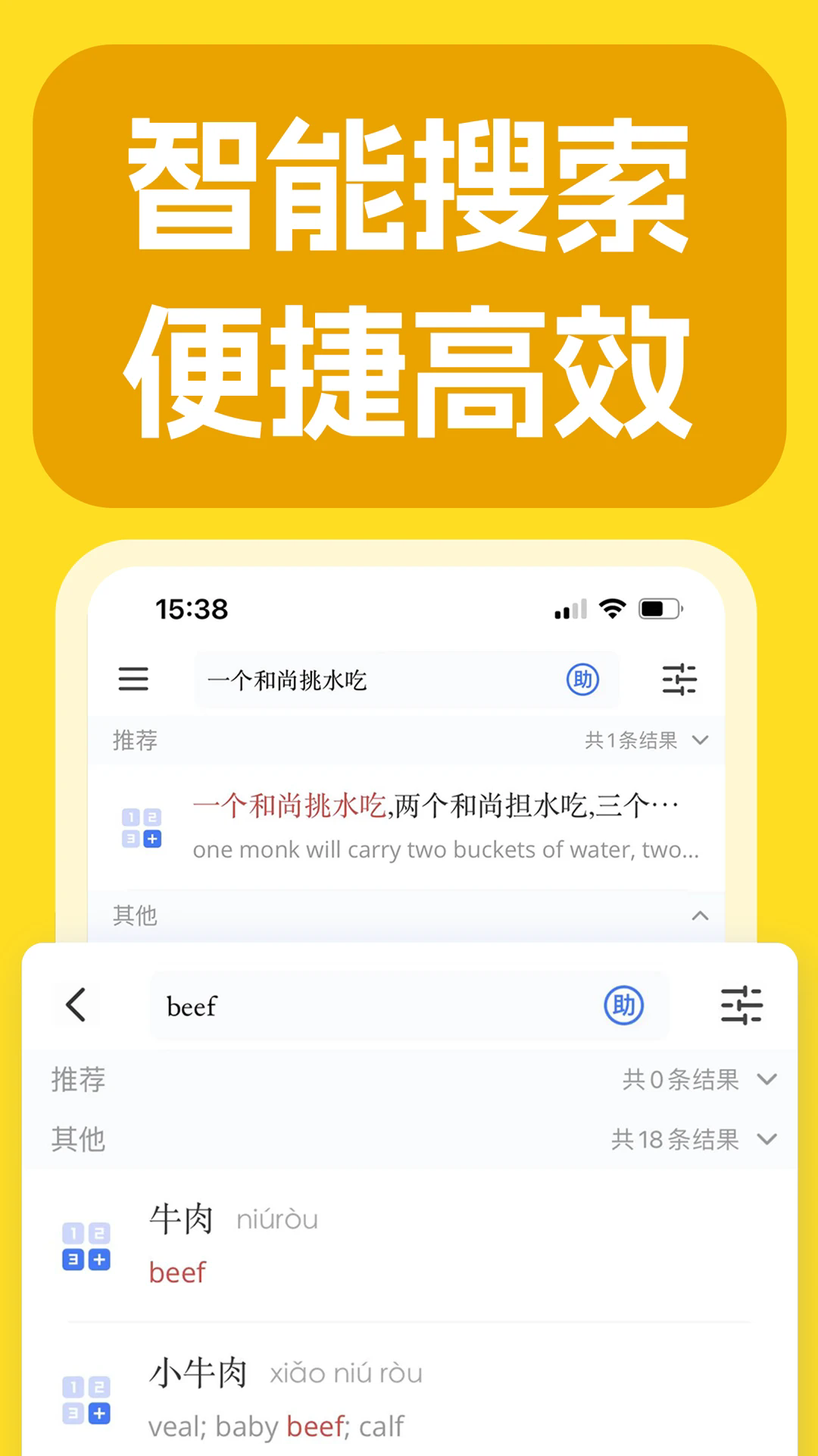JUZI汉语app v1.10.0