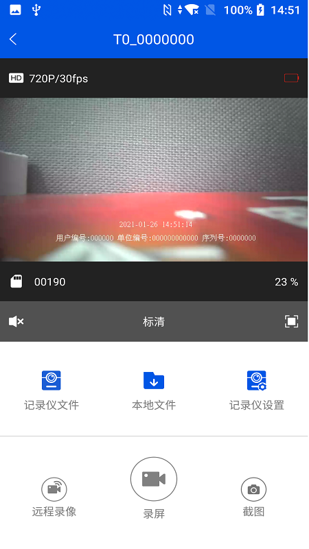 小翼视讯软件 v0.00.023