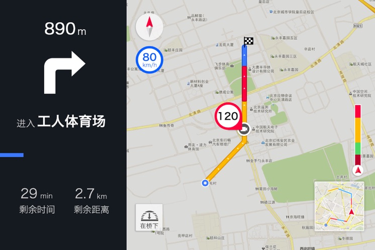 趣驾WeLink新锐版 V1.7.020031840308