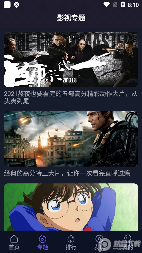 51看剧网app最新版 v4.6.0