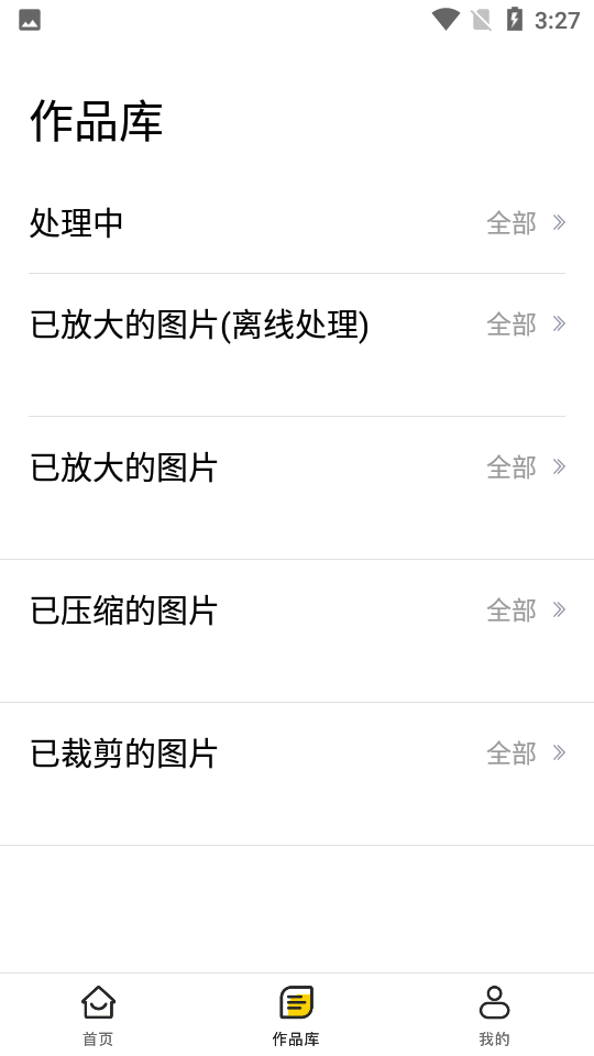 照片清晰修复app v1.2.5