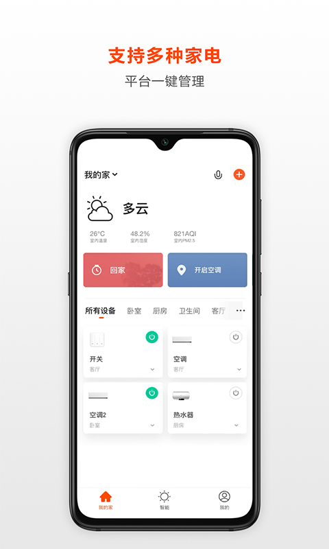 荟学智选app最新版 v2.1.8