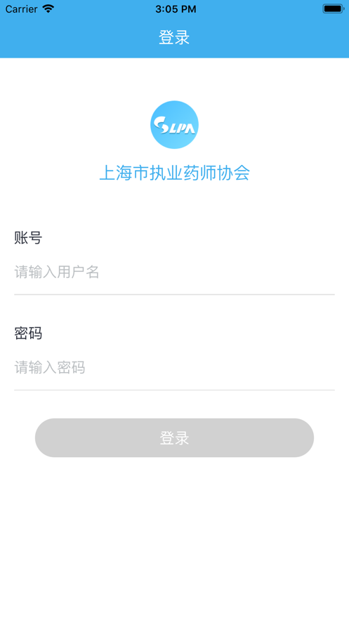 上海市执业药师协会APP v1.1