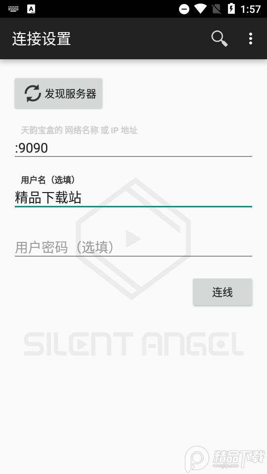 天韵宝盒遥控器中文版 v1.0.3