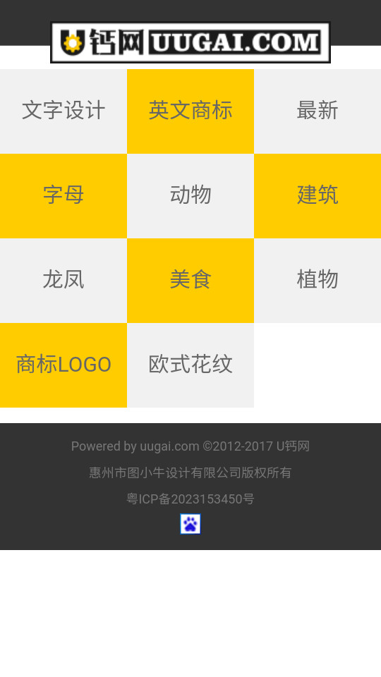 u钙网logo设计软件 v1.0