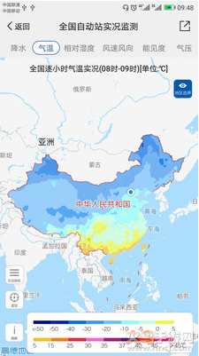 中国气象app最新版 v3.9.32
