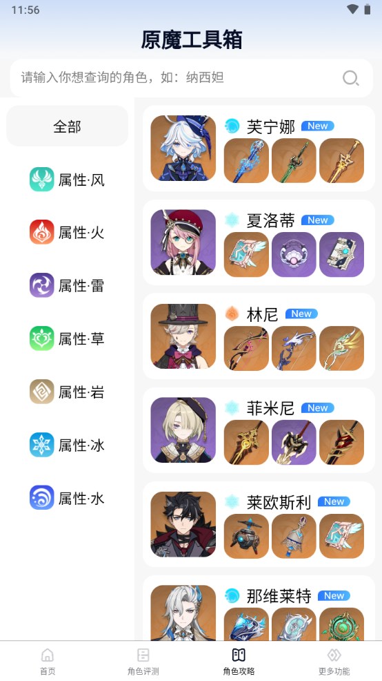 原魔工具箱最新版本 1.1.8安卓版 v1.1.8