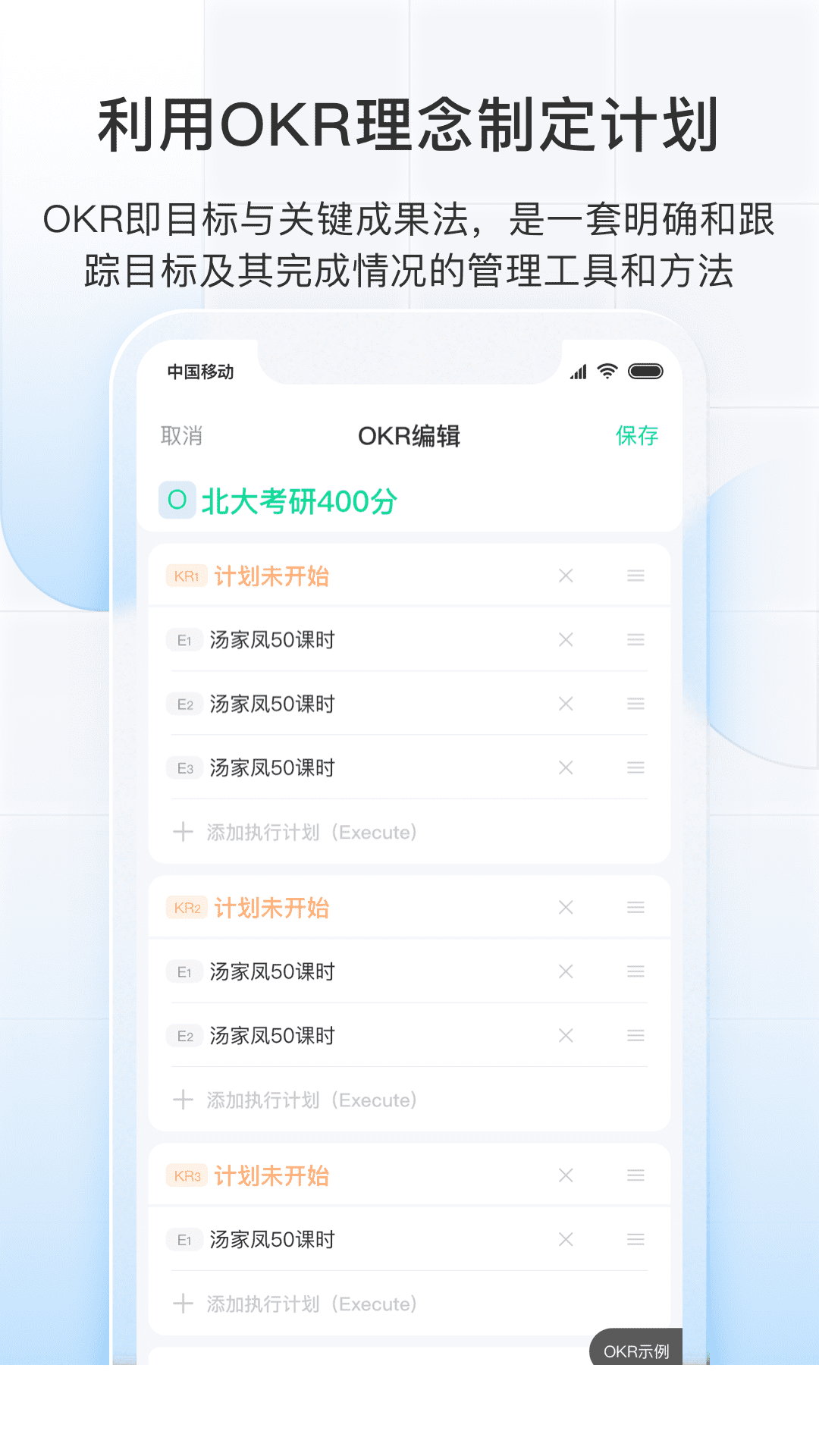 飞鱼长计划app v2.1.16
