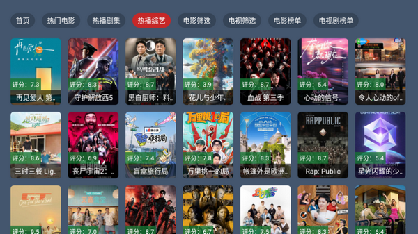 云雾TV电视盒子官方 v1.0.0