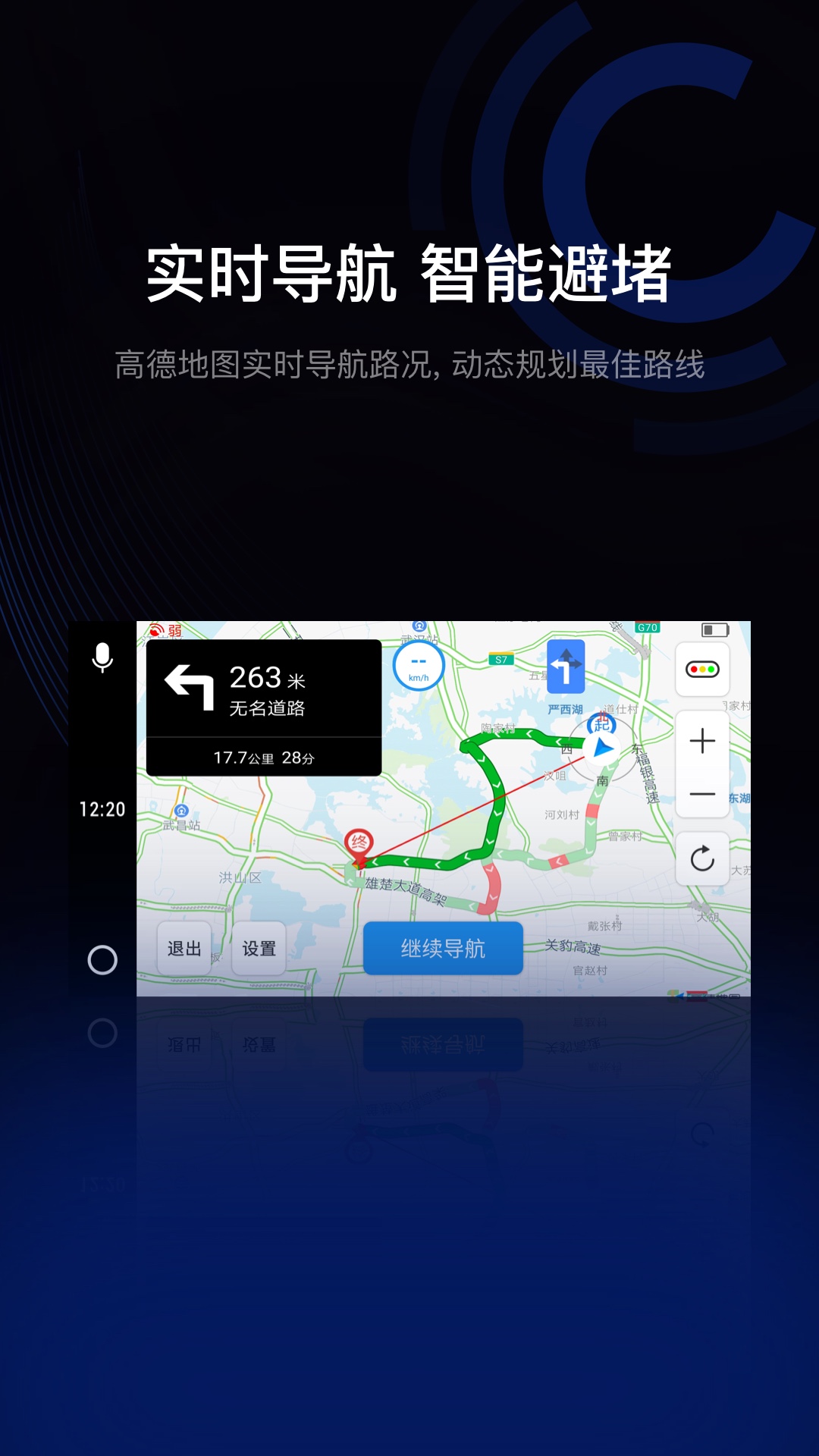 亿连驾驶助手app v13.2.2