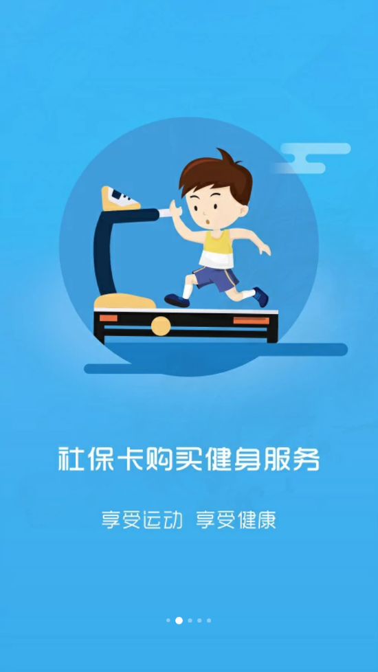 龙岩人社app下载 v7.4