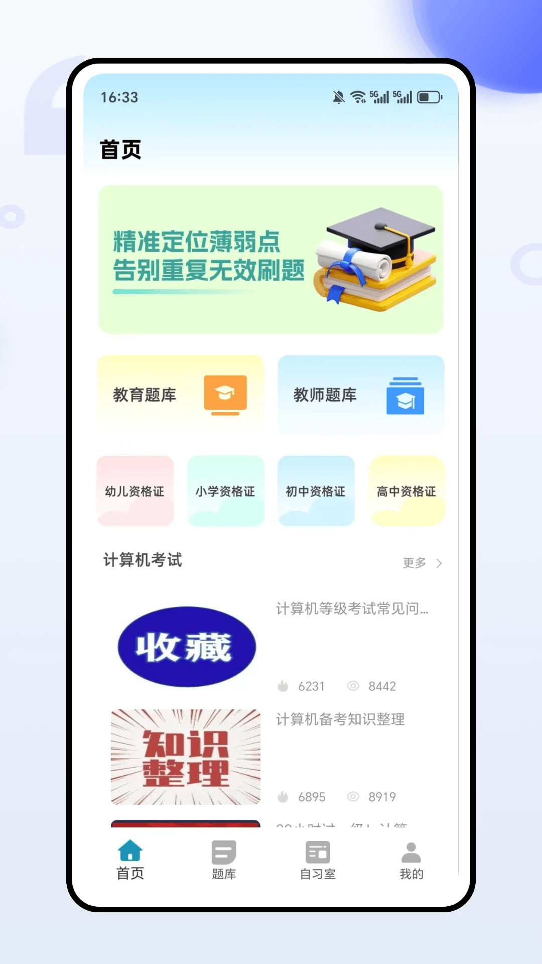 熊学教育课堂app v1.0.0