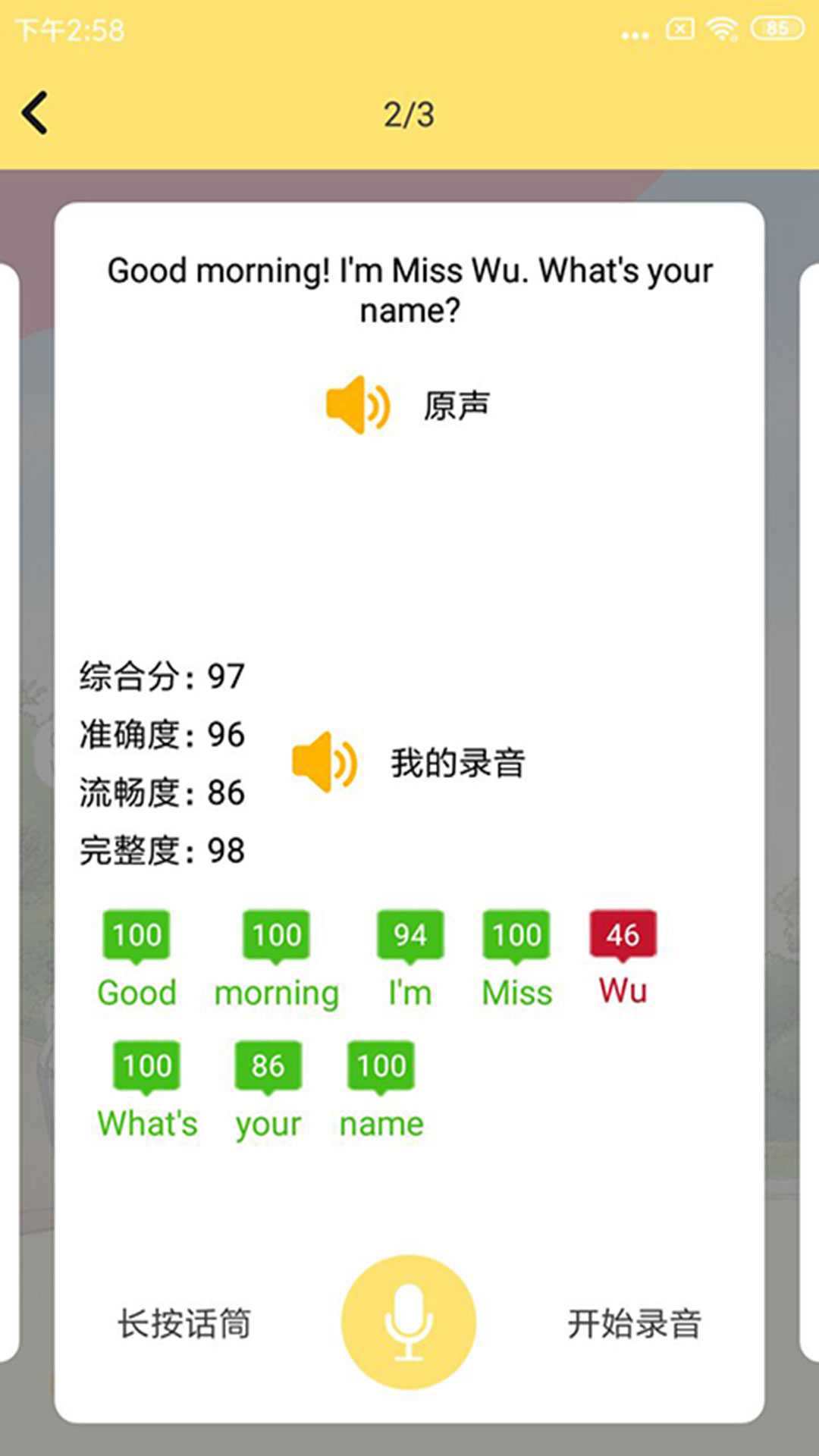 51点读app v1.1.21
