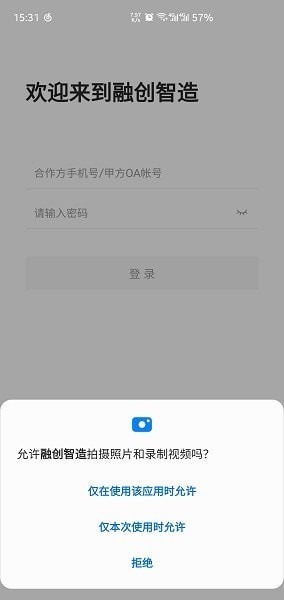 融创智造app v3.2.49