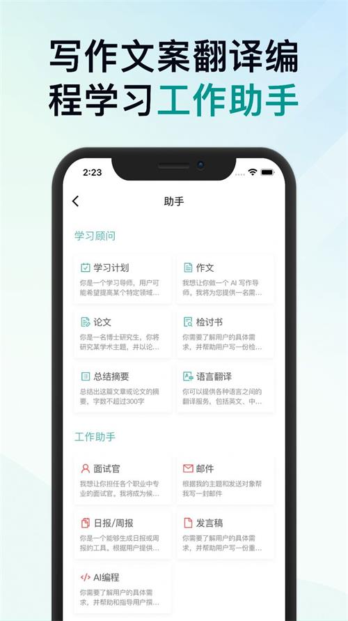 靠谱AI软件 v1.0.0