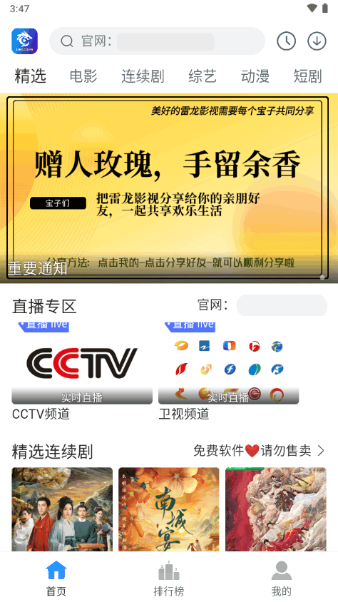 雷龙影视官方最新版本 v1.0.5