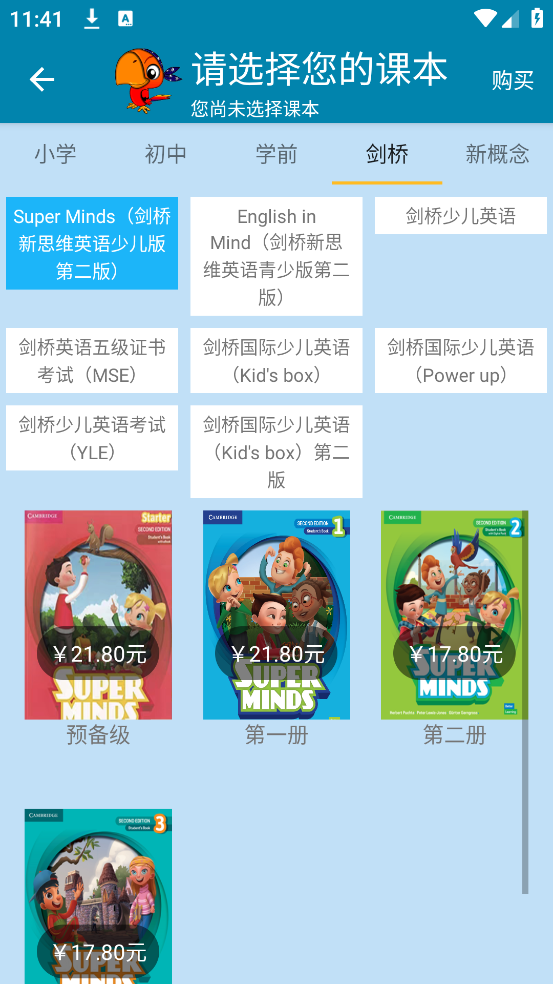 小学英语点读课堂app v1.1.2