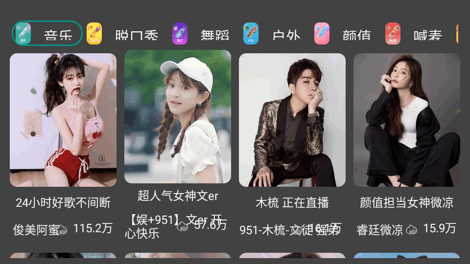 YY直播电视版 v1.0.1