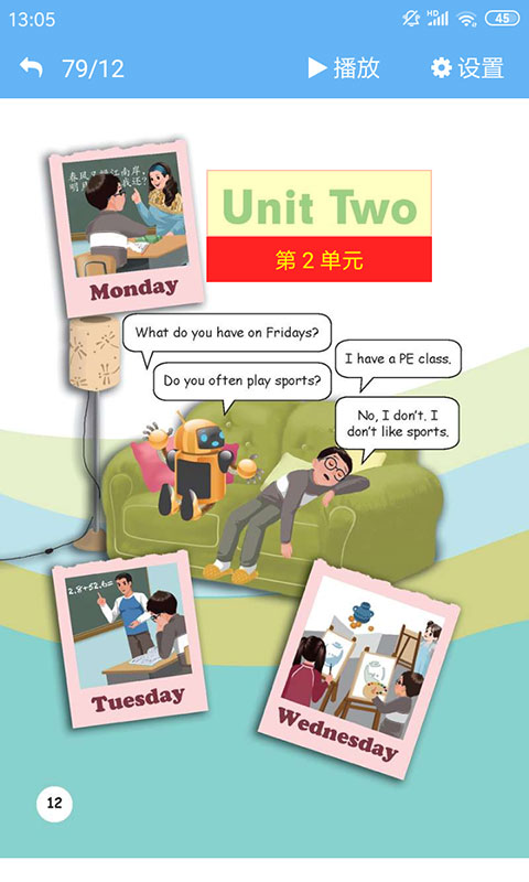 点读通app下载安装 v2.4.7