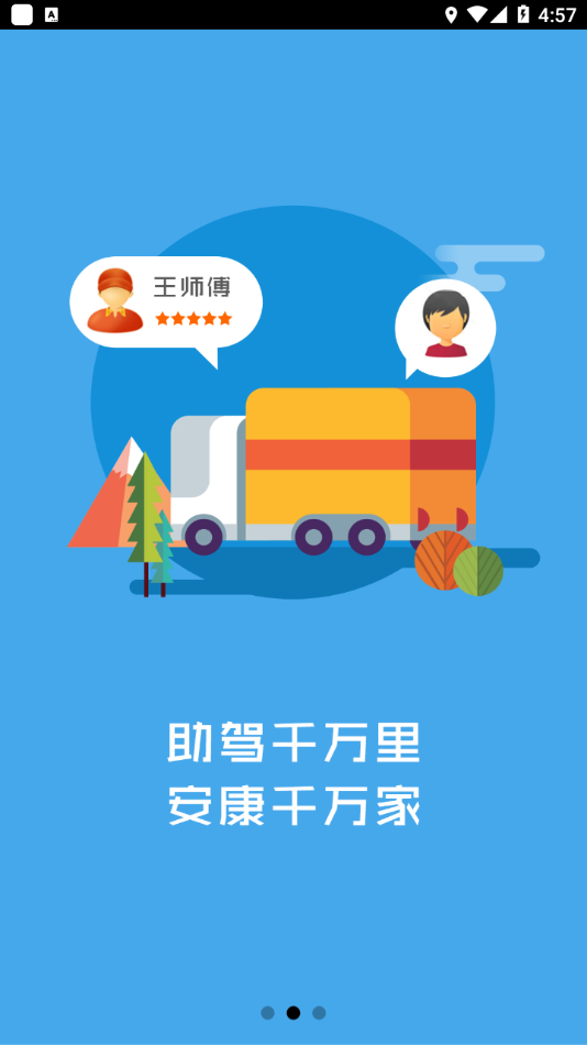 民杰教育app v2.7.2
