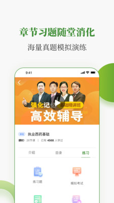 中医药在线app v3.23.6