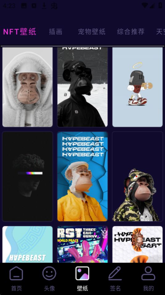 潮流头像社app最新版安卓 v1.1