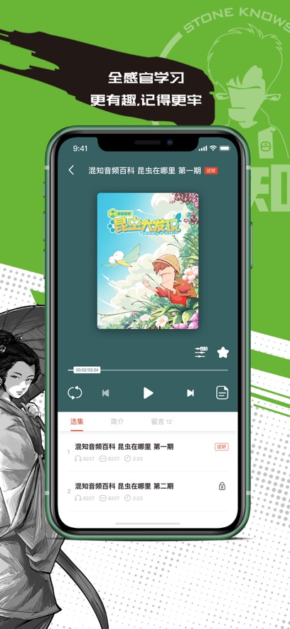 混知app v1.7.6