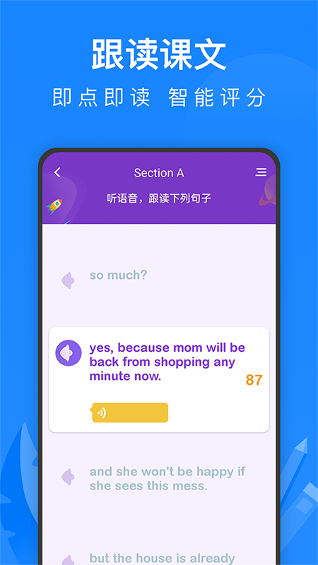 中学课程名师辅导app v2.33