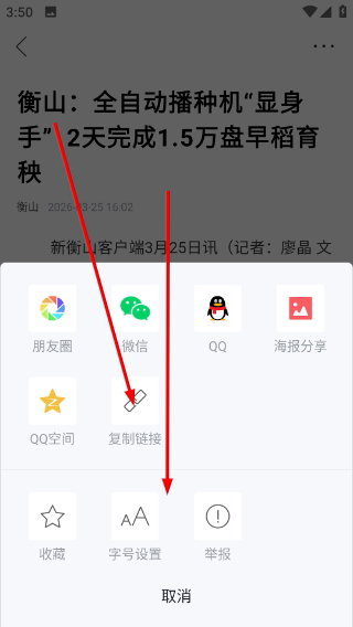 新衡山官方正版 3.0.1 安卓版 v3.0.1