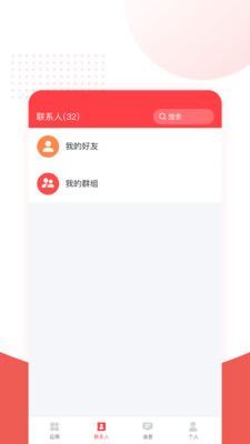 人民链APP v1.0.0