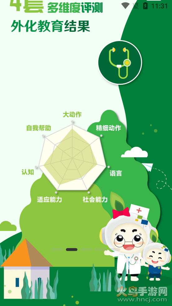 校轻松app v1.5.5