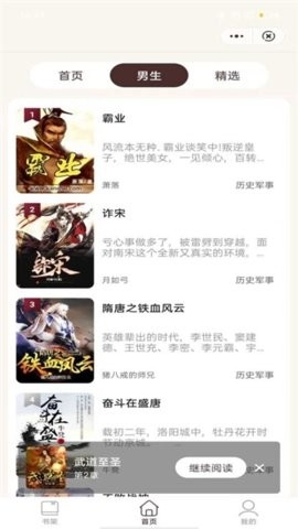 小荷书阁最新版本 1.0安卓版 v1.0