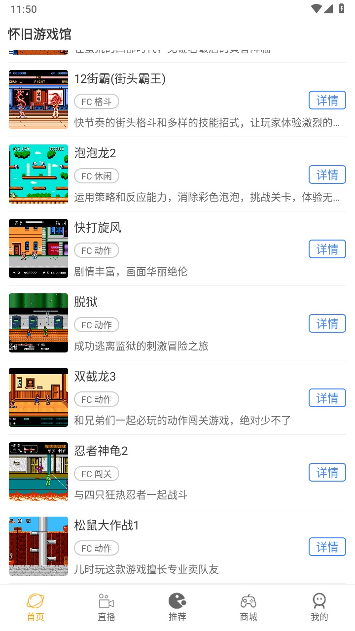 怀旧游戏馆最新版 0.5.0安卓版 v0.5.0