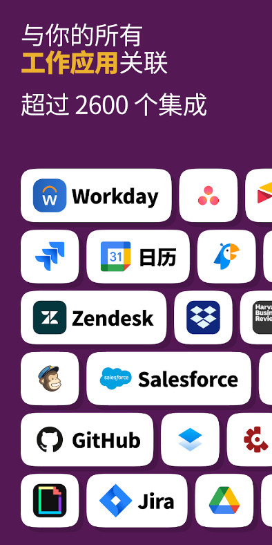 Slack安卓版app v22.07.30.0
