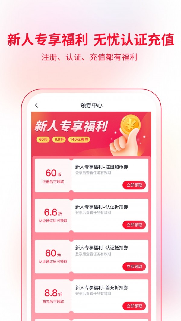 快客抢单app v1.5.0