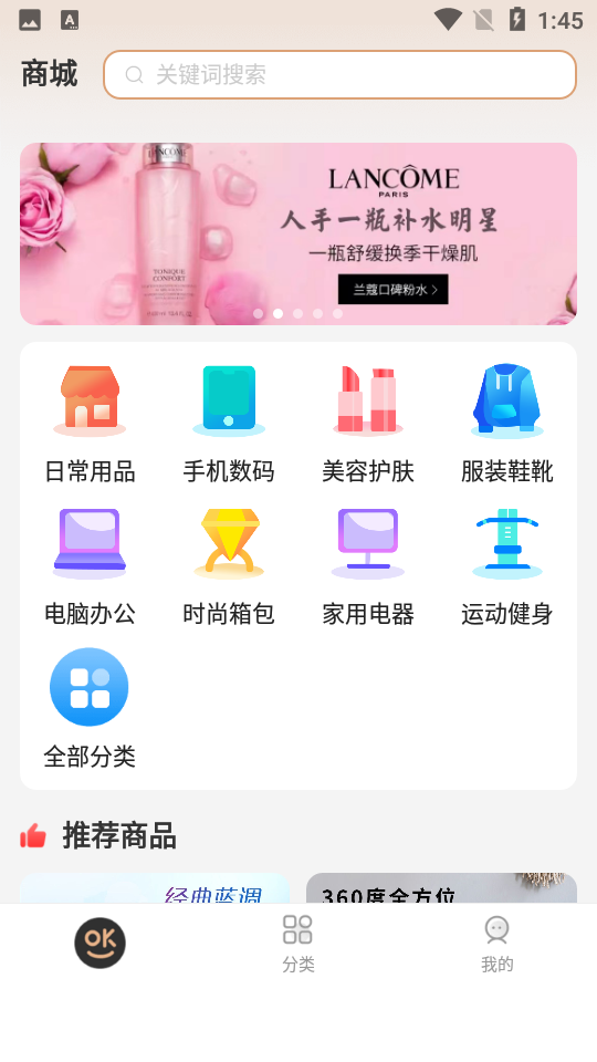 好得app v1.0.0