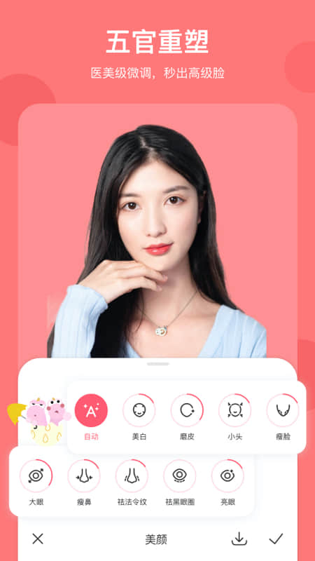 马卡龙玩图永久免费专业版 v5.4.1