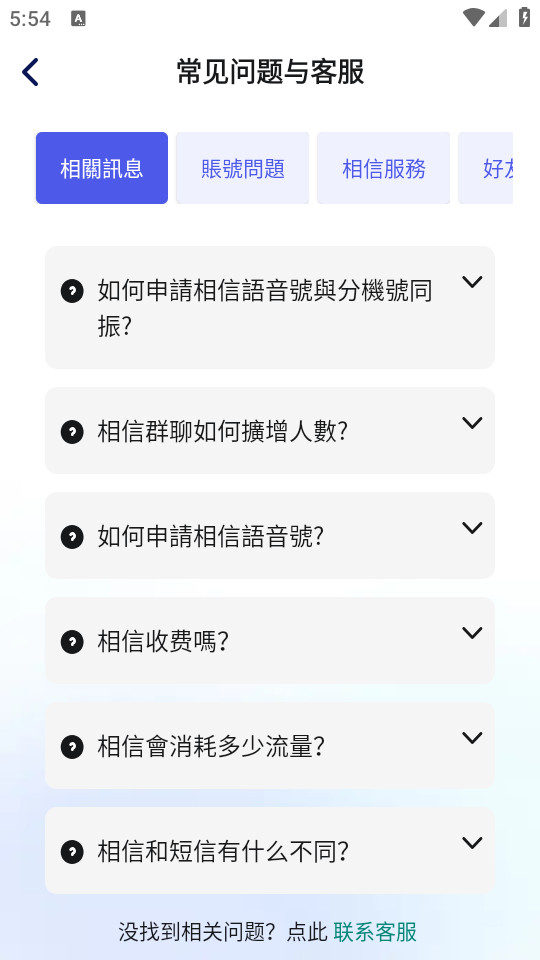 富士康相信最新版 v7.1.7