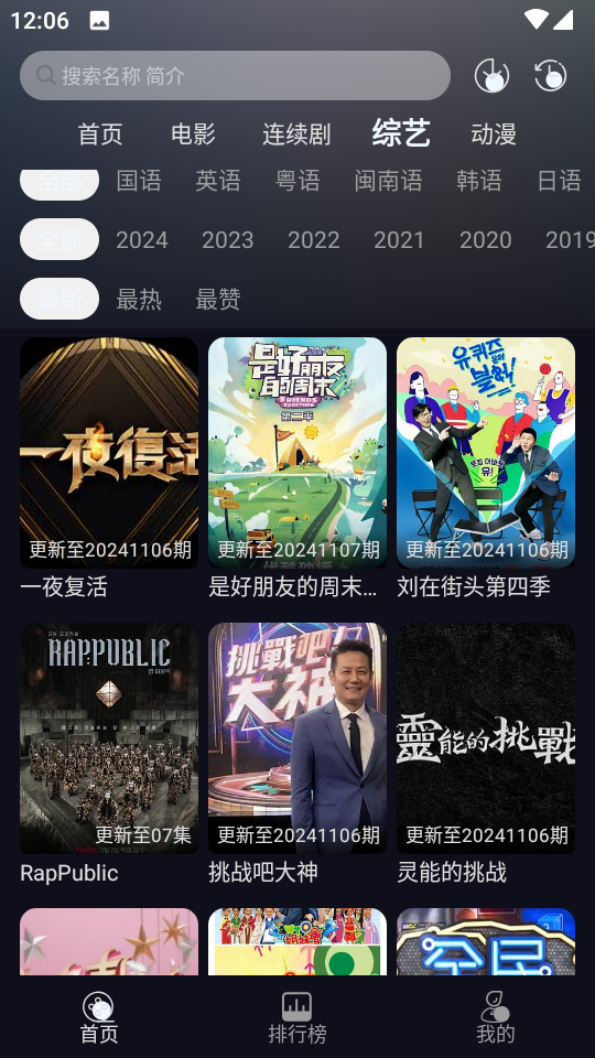 小熊猫影视4k版 v4.2.0
