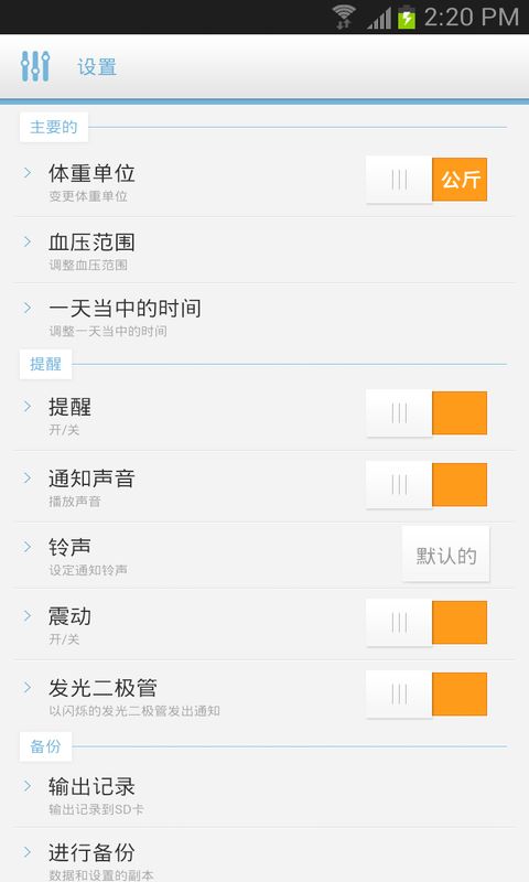 血压测量器 v2.5